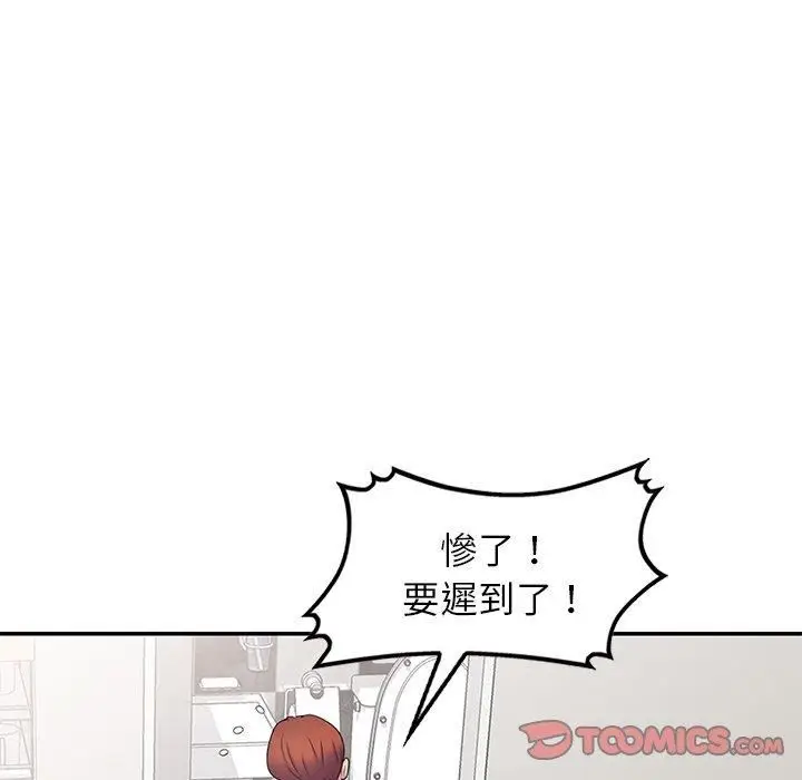 漫画《别叫我老师》第8话第57张图