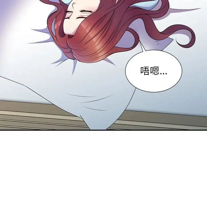 漫画《别叫我老师》第8话第6张图