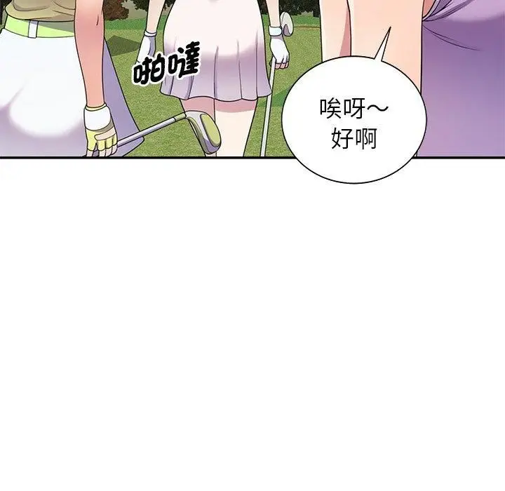 漫画《别叫我老师》第8话第72张图