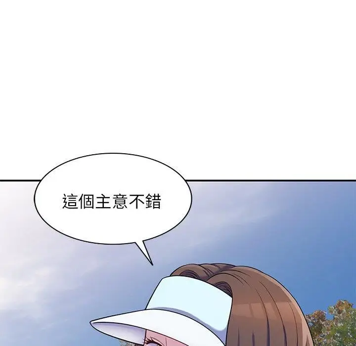漫画《别叫我老师》第8话第73张图