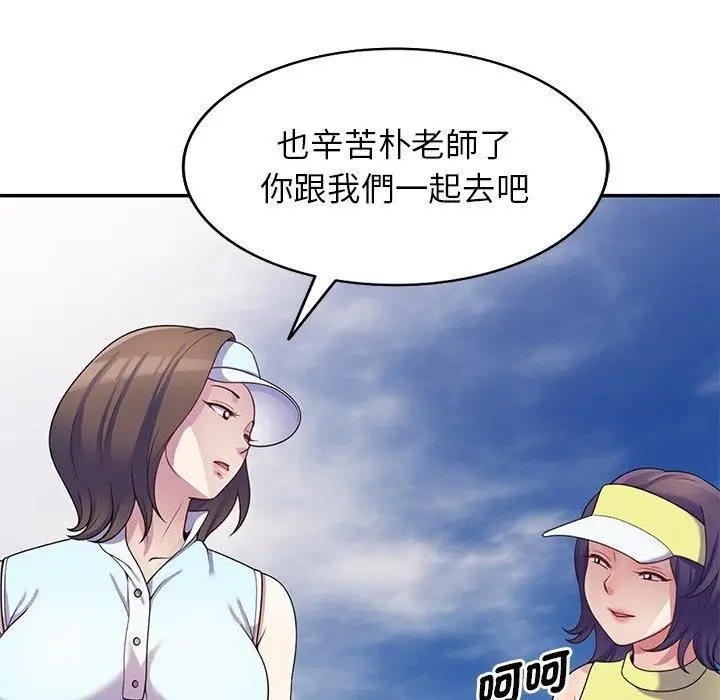 漫画《别叫我老师》第8话第76张图