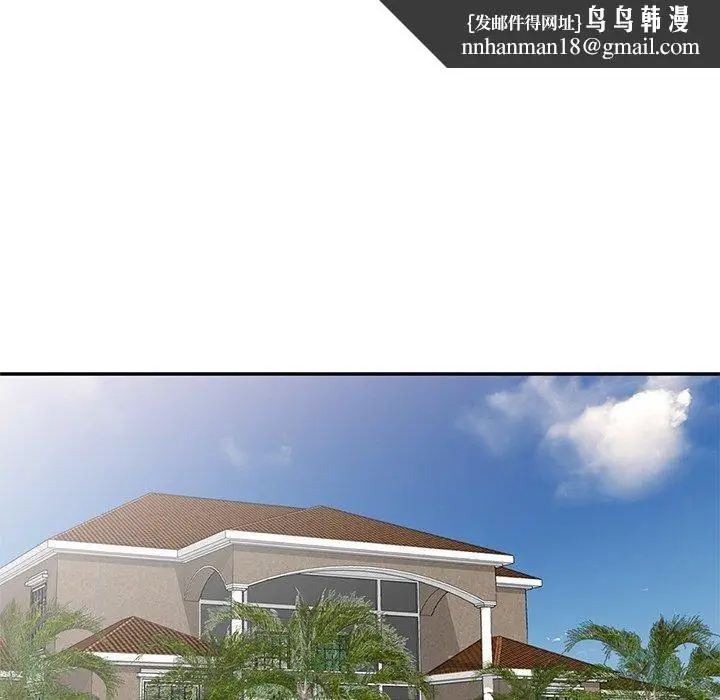 漫画《别叫我老师》第8话第85张图