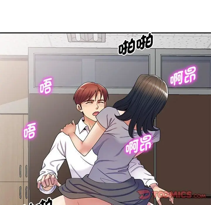 漫画《别叫我老师》第12话第115张图