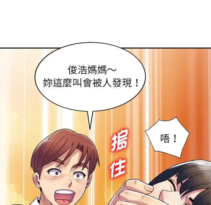 漫画《别叫我老师》第12话第129张图