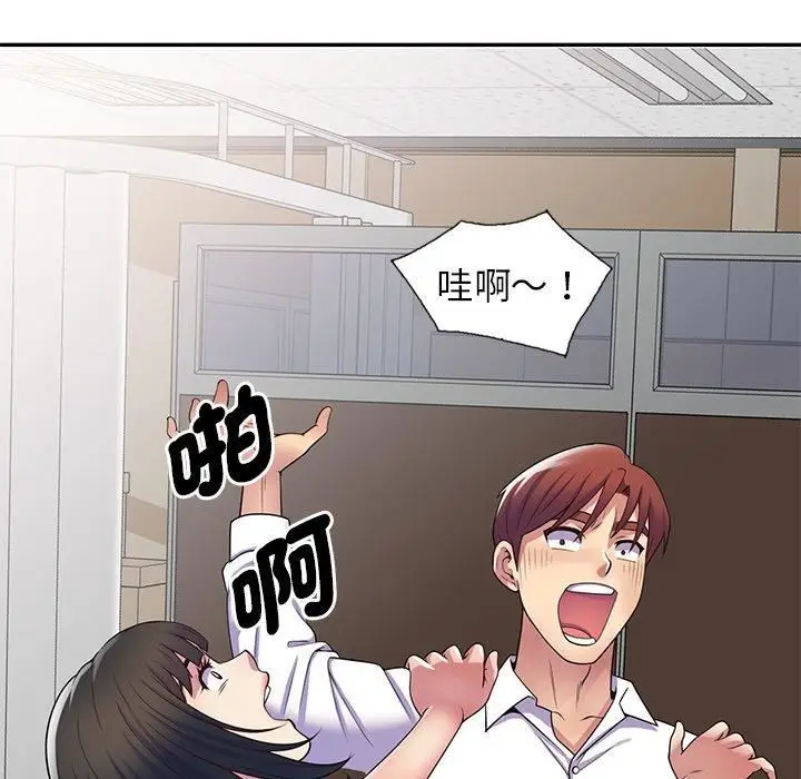 漫画《别叫我老师》第12话第134张图