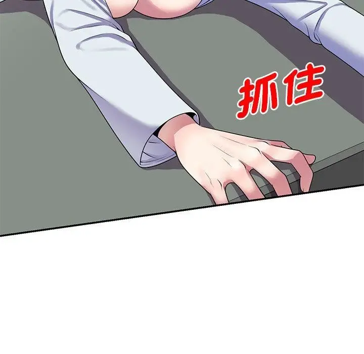 漫画《别叫我老师》第12话第165张图