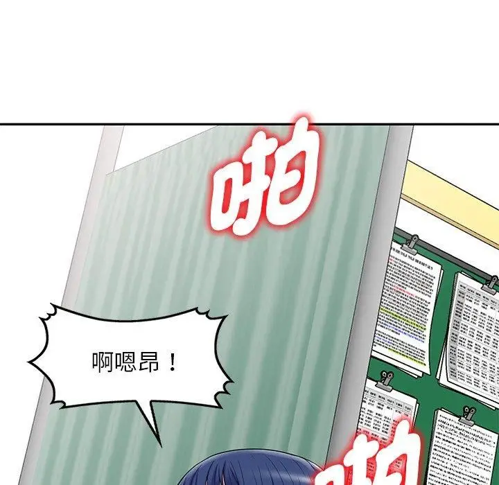 漫画《别叫我老师》第12话第179张图