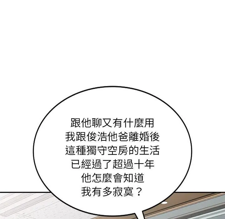 漫画《别叫我老师》第12话第24张图