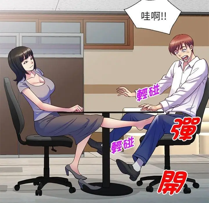 漫画《别叫我老师》第12话第39张图
