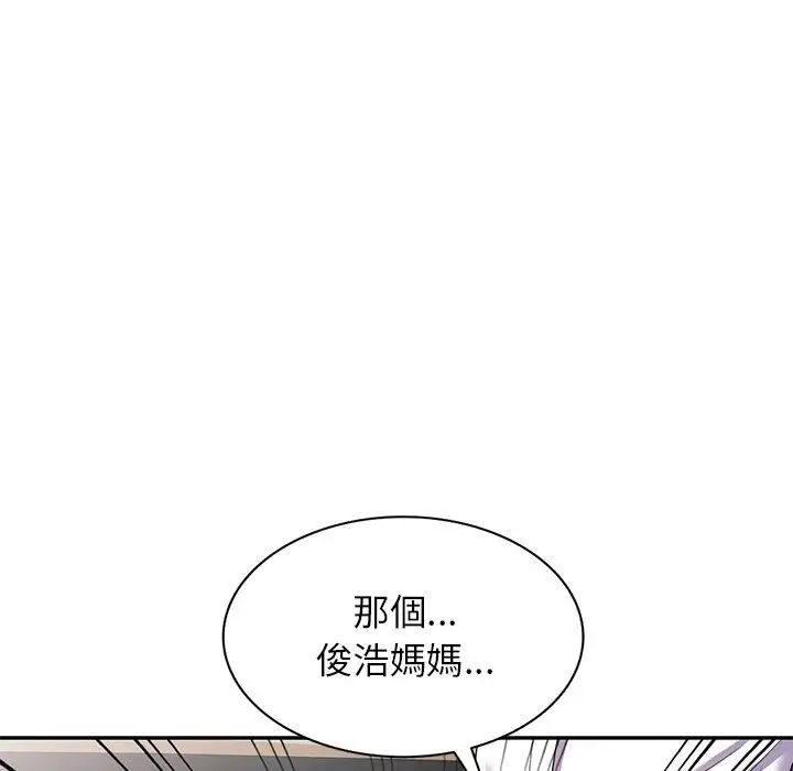 漫画《别叫我老师》第12话第47张图