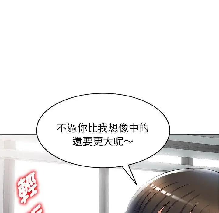 漫画《别叫我老师》第12话第66张图