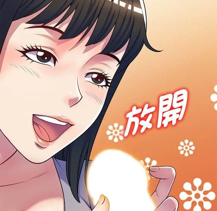 漫画《别叫我老师》第12话第95张图