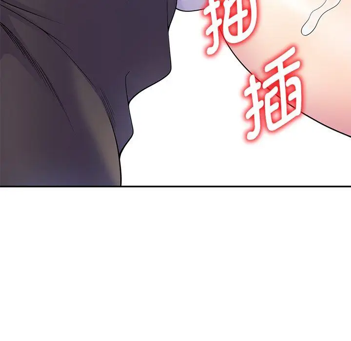 漫画《别叫我老师》第3话第100张图