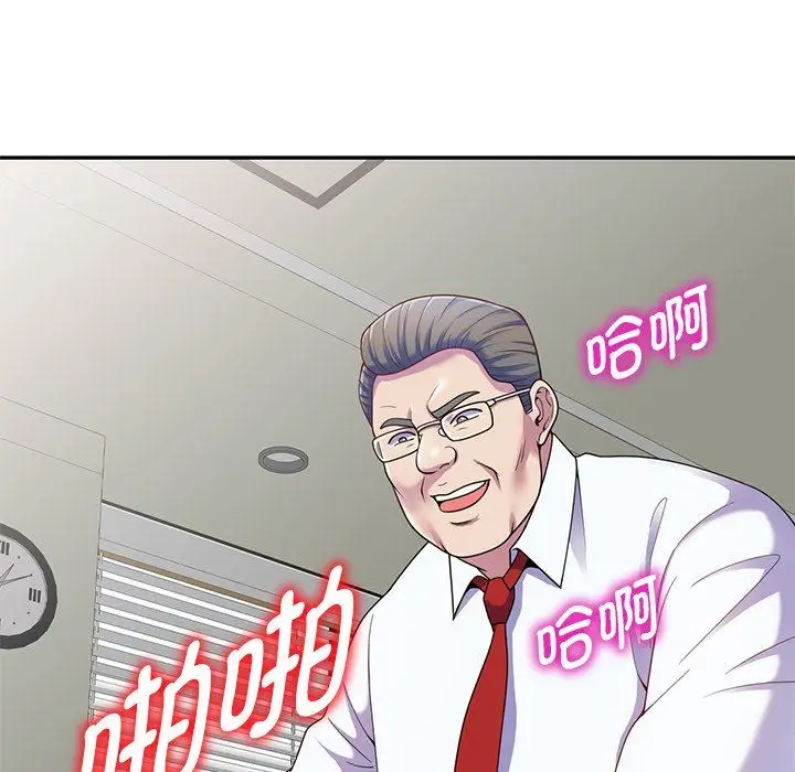 漫画《别叫我老师》第3话第112张图