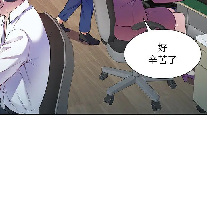 漫画《别叫我老师》第3话第131张图