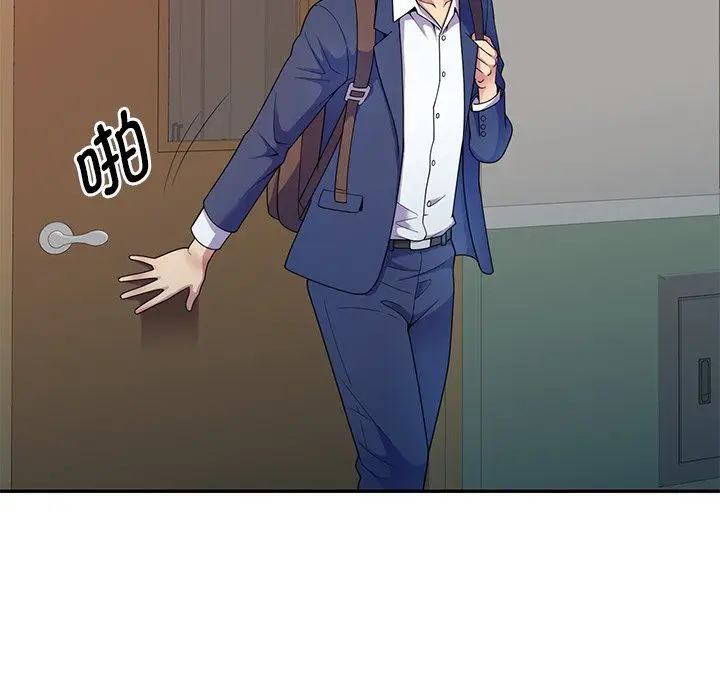 漫画《别叫我老师》第3话第136张图