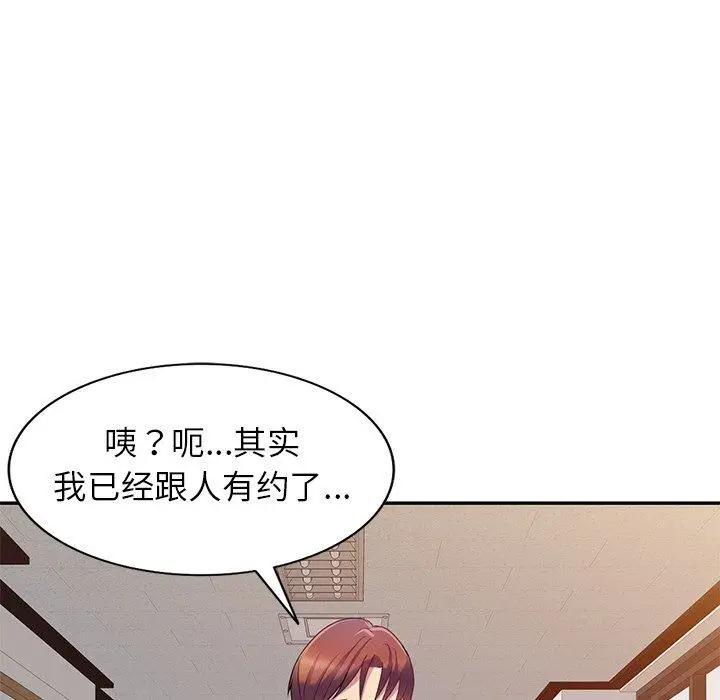 漫画《别叫我老师》第3话第145张图