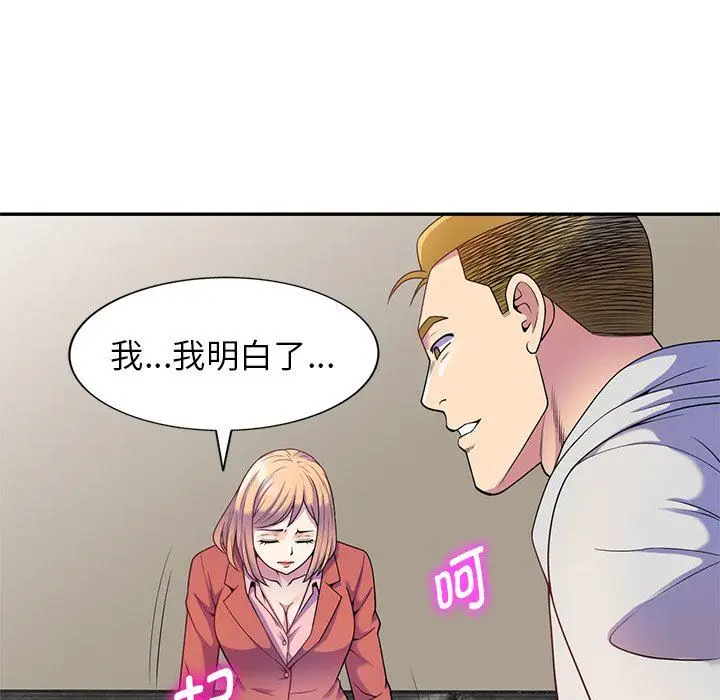 漫画《别叫我老师》第3话第36张图
