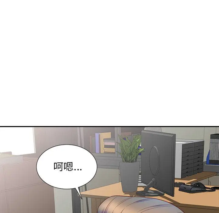 漫画《别叫我老师》第3话第41张图