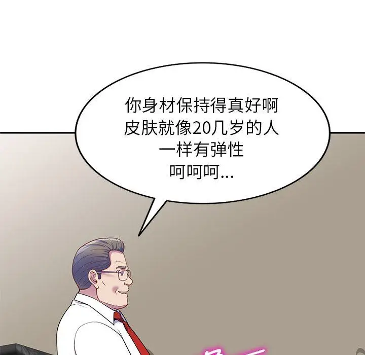 漫画《别叫我老师》第3话第63张图