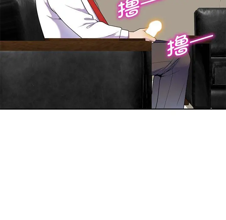 漫画《别叫我老师》第3话第64张图