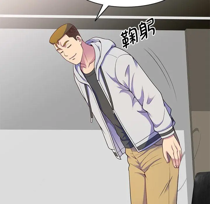 漫画《别叫我老师》第3话第66张图