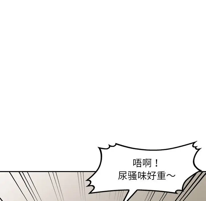 漫画《别叫我老师》第3话第78张图