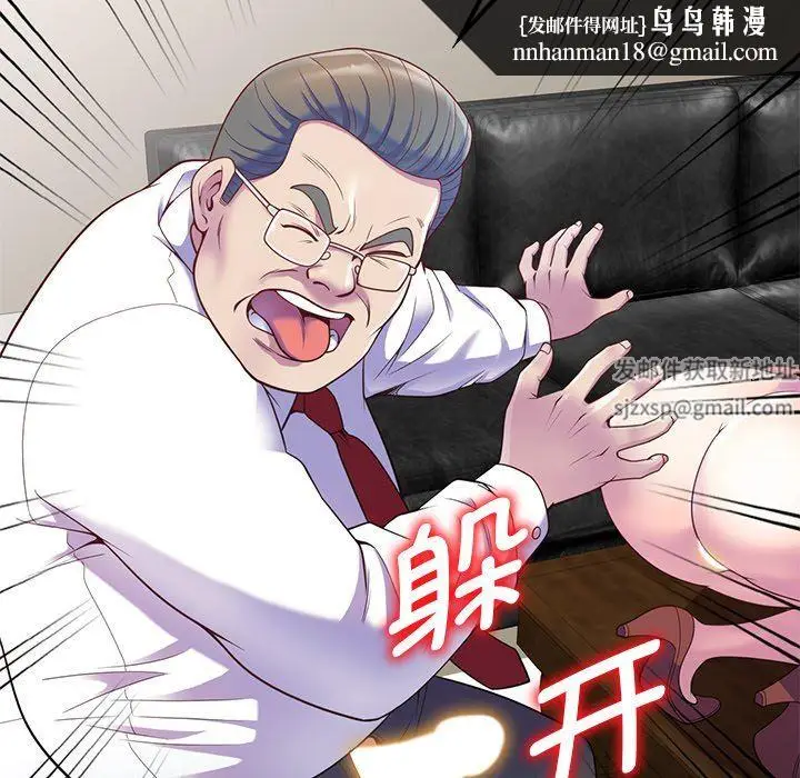 漫画《别叫我老师》第3话第79张图