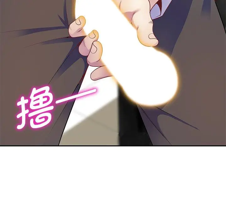 漫画《别叫我老师》第3话第87张图