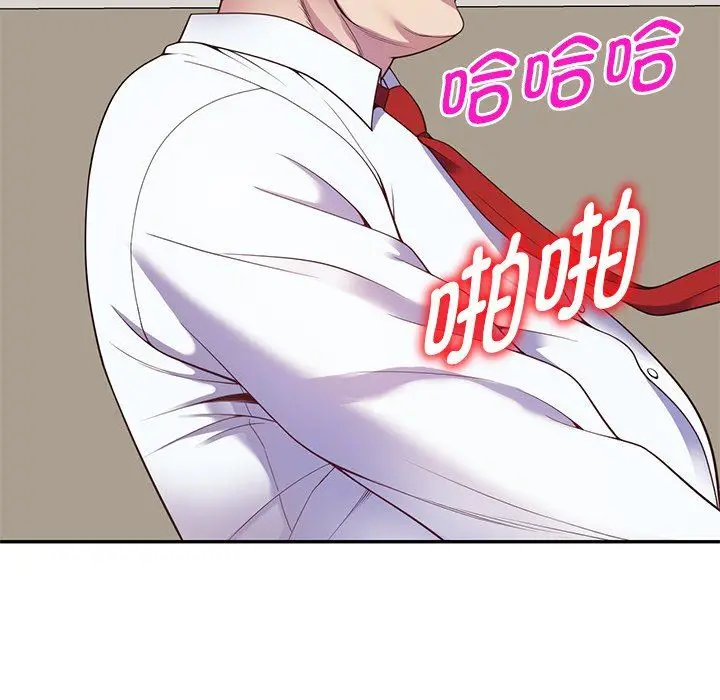 漫画《别叫我老师》第3话第97张图