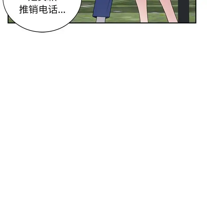 漫画《别叫我老师》第20话第122张图