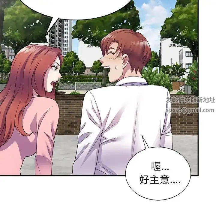漫画《别叫我老师》第20话第133张图