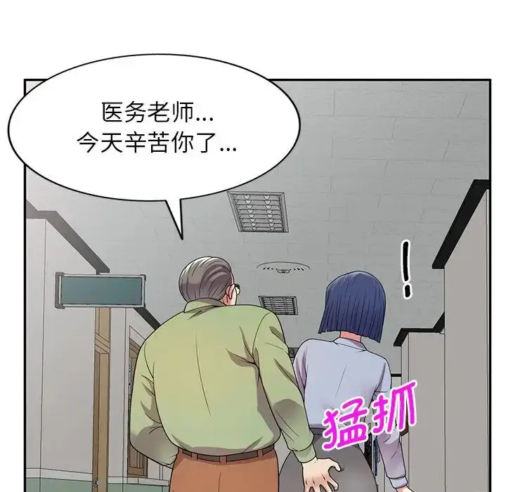 漫画《别叫我老师》第20话第144张图