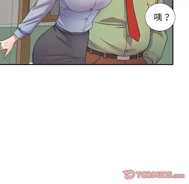 漫画《别叫我老师》第20话第148张图