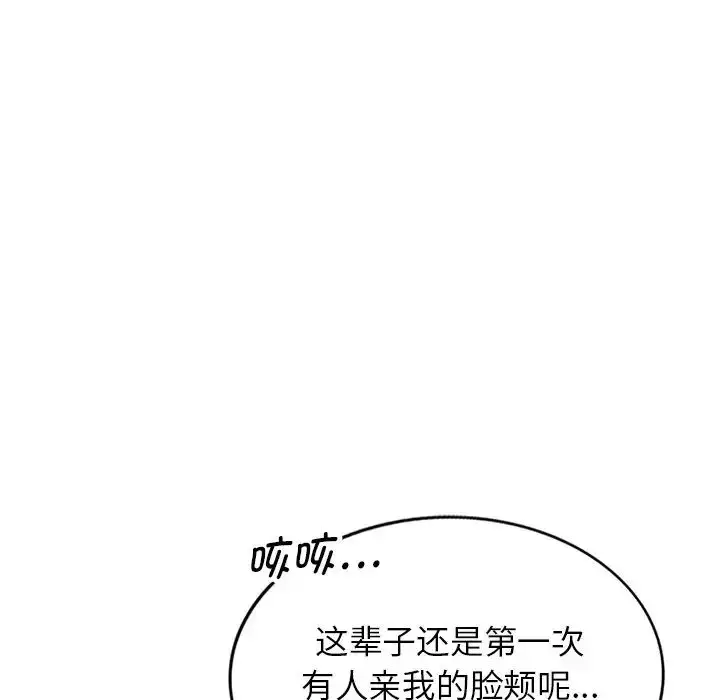 漫画《别叫我老师》第20话第151张图