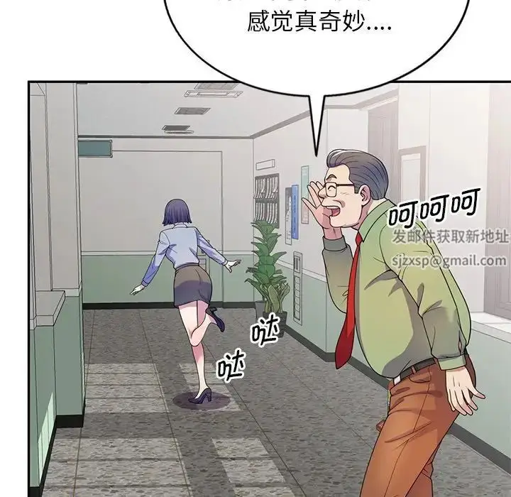 漫画《别叫我老师》第20话第152张图
