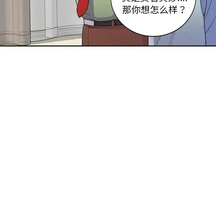 漫画《别叫我老师》第20话第163张图