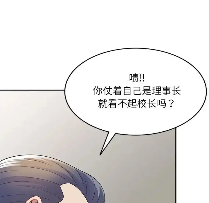 漫画《别叫我老师》第20话第167张图