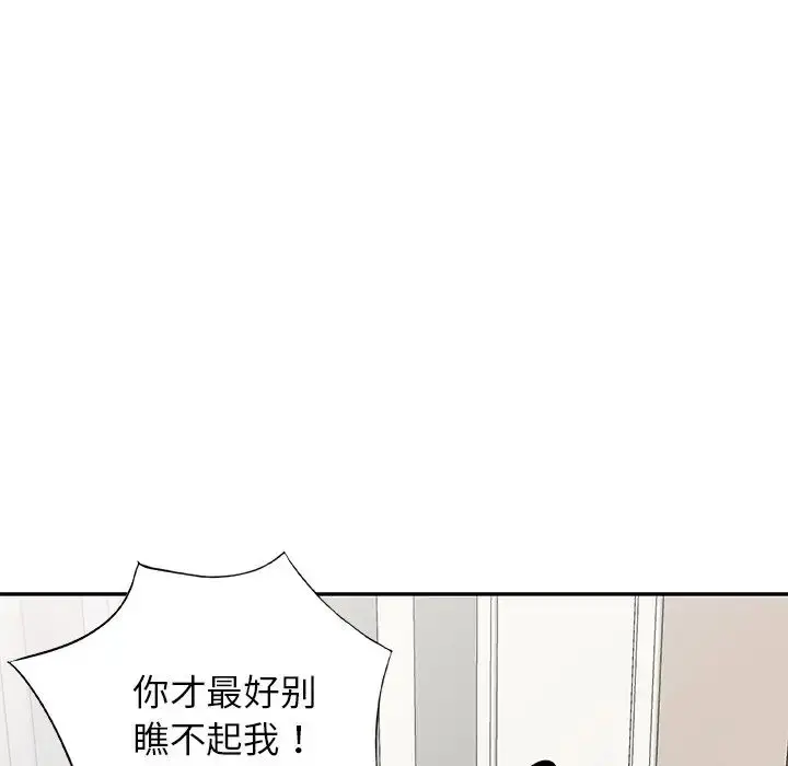 漫画《别叫我老师》第20话第170张图