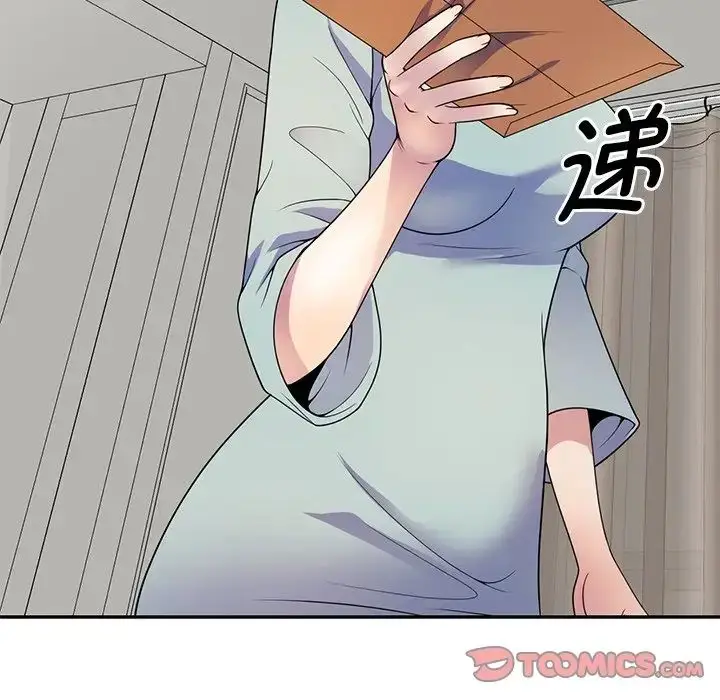 漫画《别叫我老师》第20话第180张图
