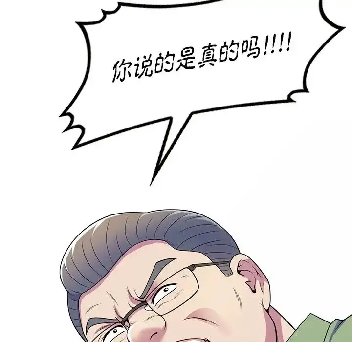 漫画《别叫我老师》第20话第182张图
