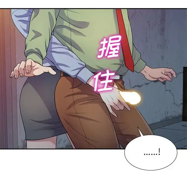 漫画《别叫我老师》第20话第23张图