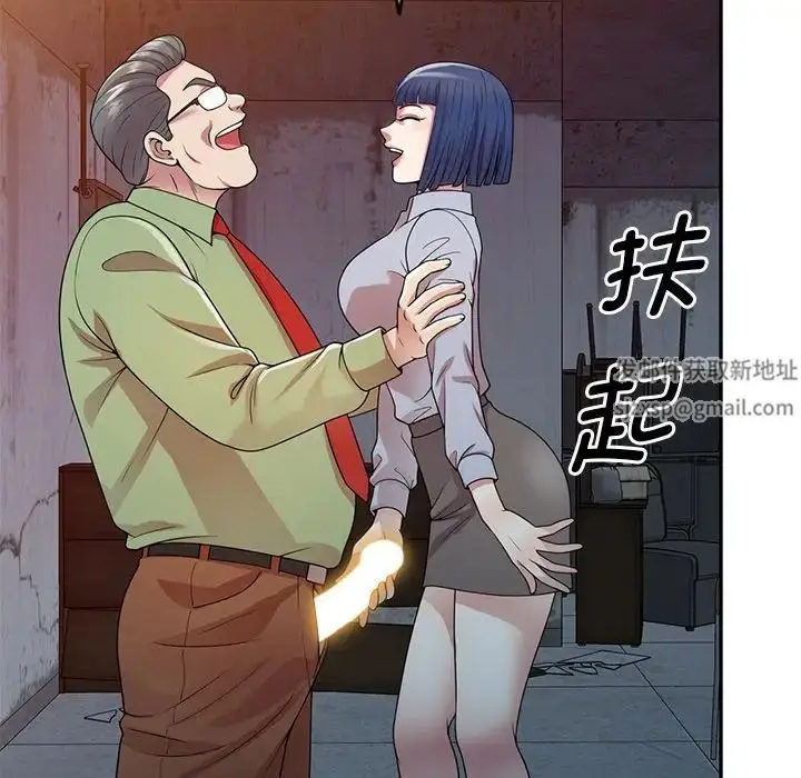 漫画《别叫我老师》第20话第37张图