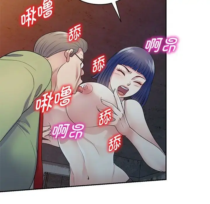 漫画《别叫我老师》第20话第48张图