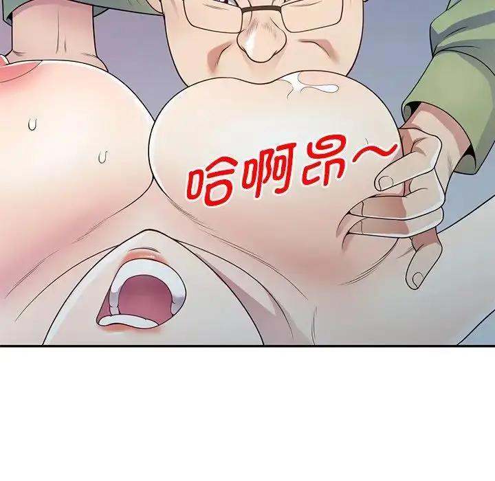 漫画《别叫我老师》第20话第51张图