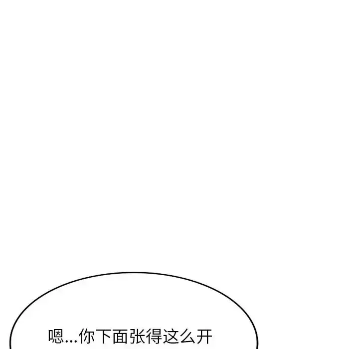 漫画《别叫我老师》第20话第67张图