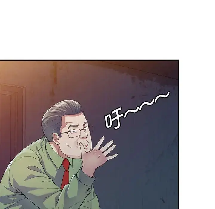 漫画《别叫我老师》第20话第7张图