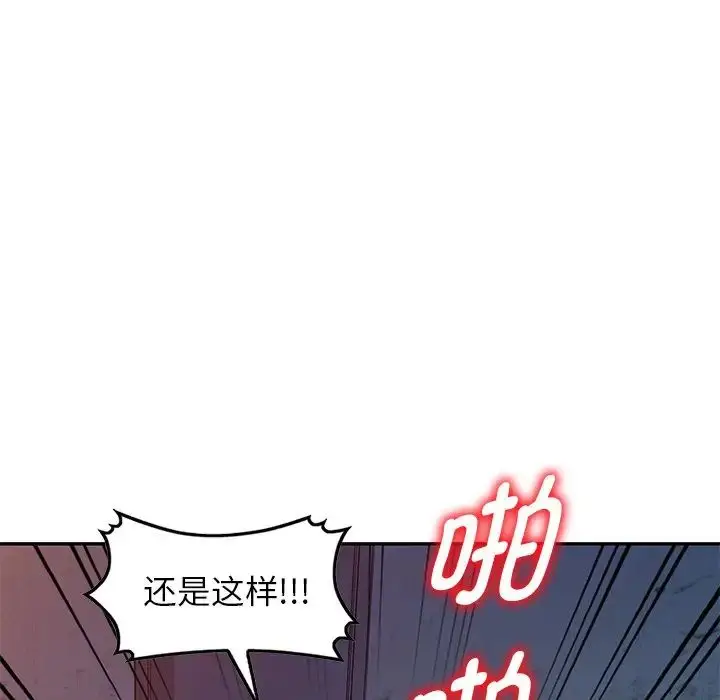 漫画《别叫我老师》第20话第80张图