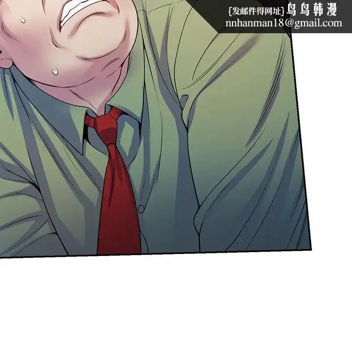 漫画《别叫我老师》第20话第94张图