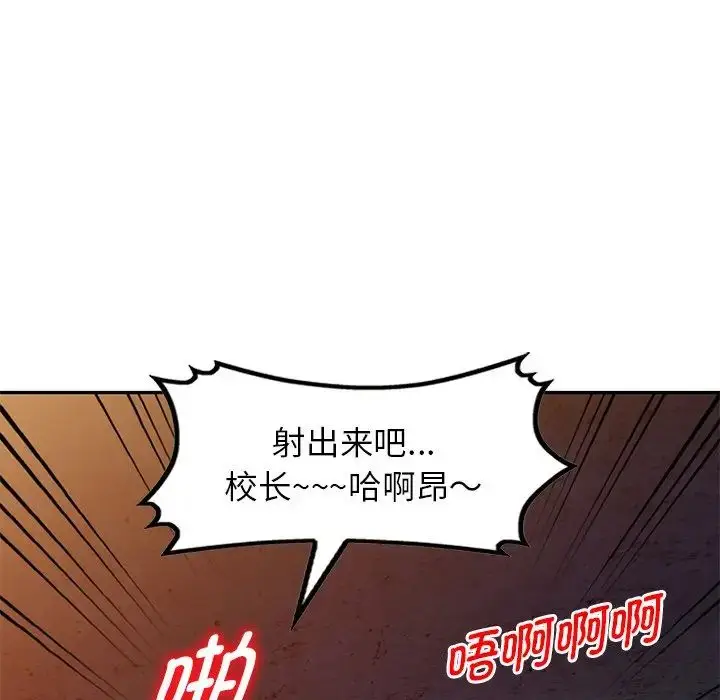 漫画《别叫我老师》第20话第99张图